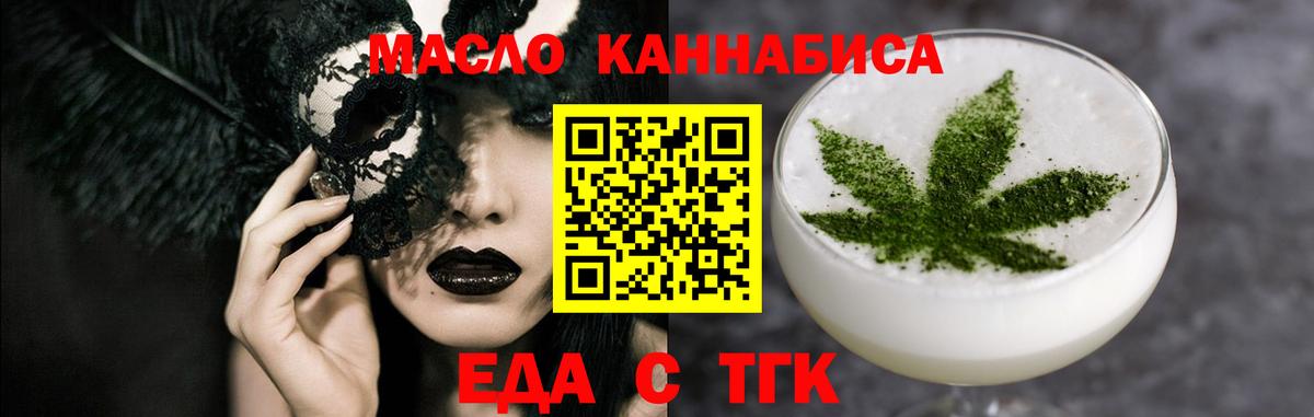 Cannafood марихуана  Вход с VPN  Архангельск 