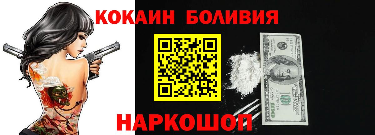 COCAIN 99% Архангельск