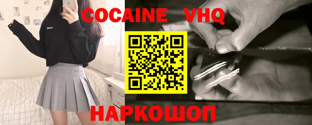 Кокаин FishScale  COCAIN Fish Scale  закладка  Архангельск  Вход с VPN 