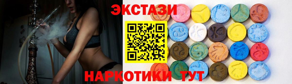 Экстази Дубай  omg как зайти  Архангельск  ЭКСТАЗИ  Ecstasy Philipp Plein  Вход с VPN 