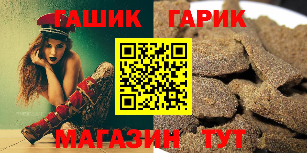 ГАШИШ Premium  Вход с VPN  Архангельск 