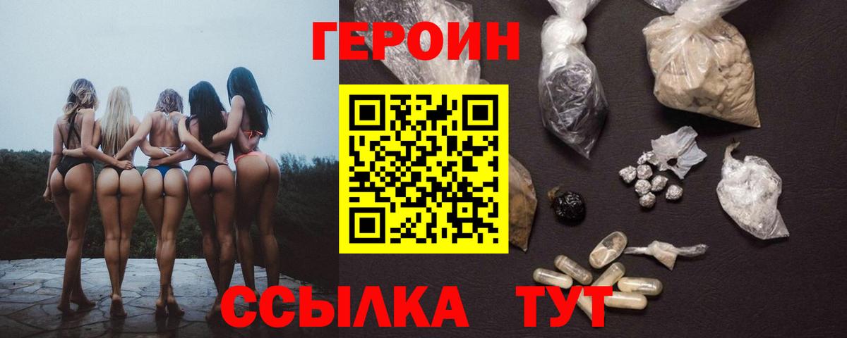 Героин герыч  Вход с VPN  Архангельск 