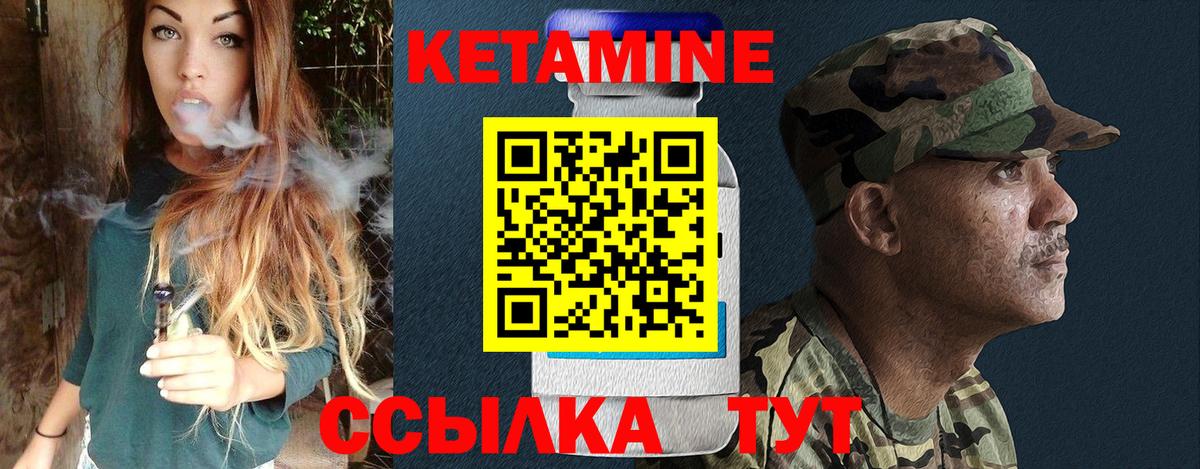 маркетплейс какой сайт  Кетамин ketamine  Вход с VPN  Архангельск 
