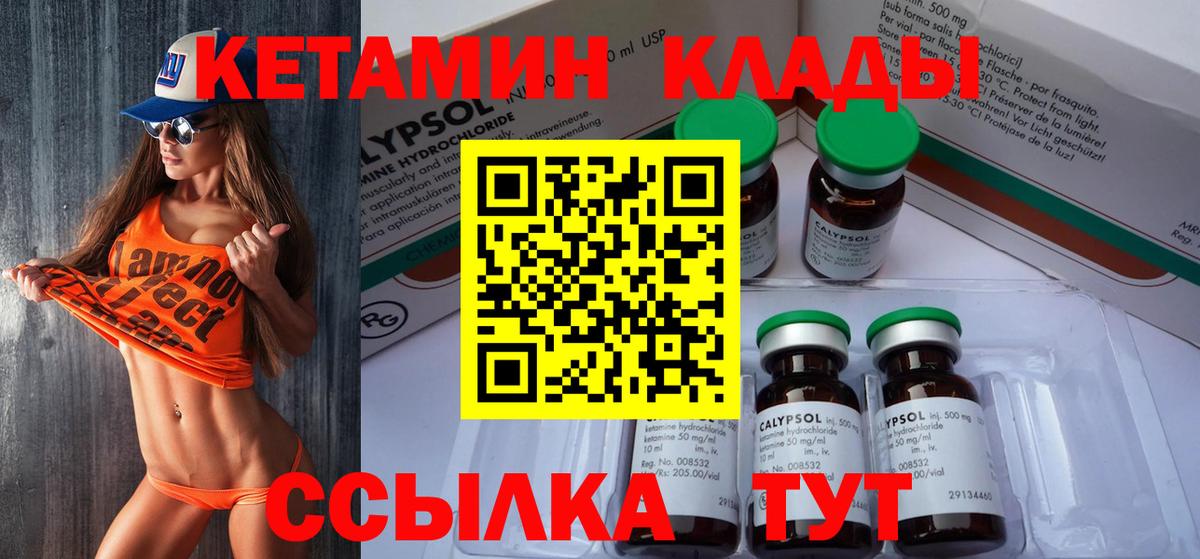 КЕТАМИН VHQ Архангельск