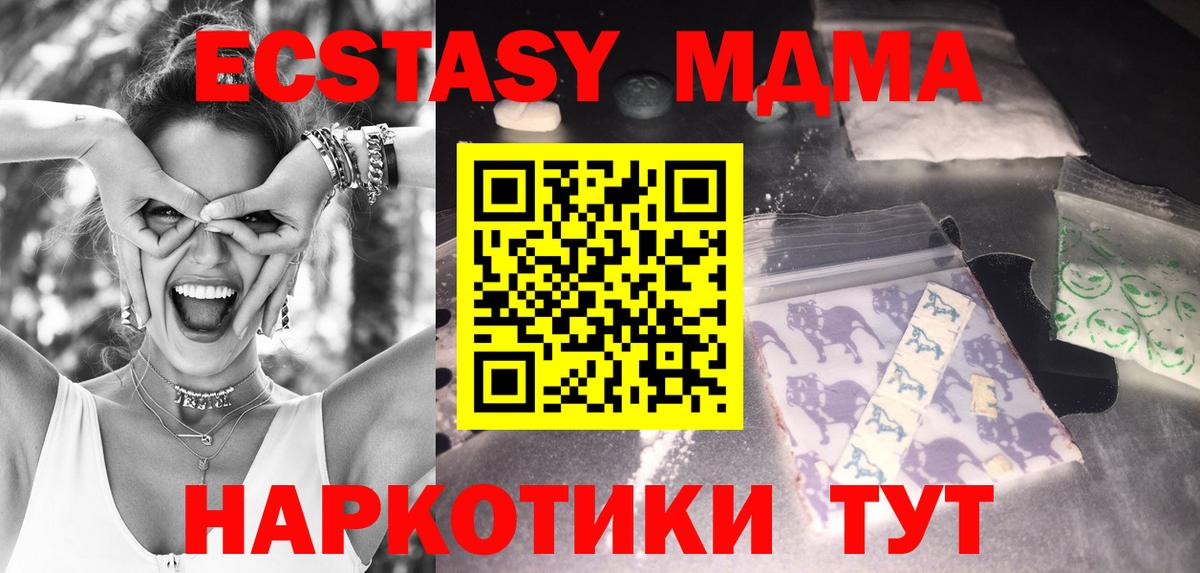 MDMA  MDMA молли  Вход с VPN  Архангельск 