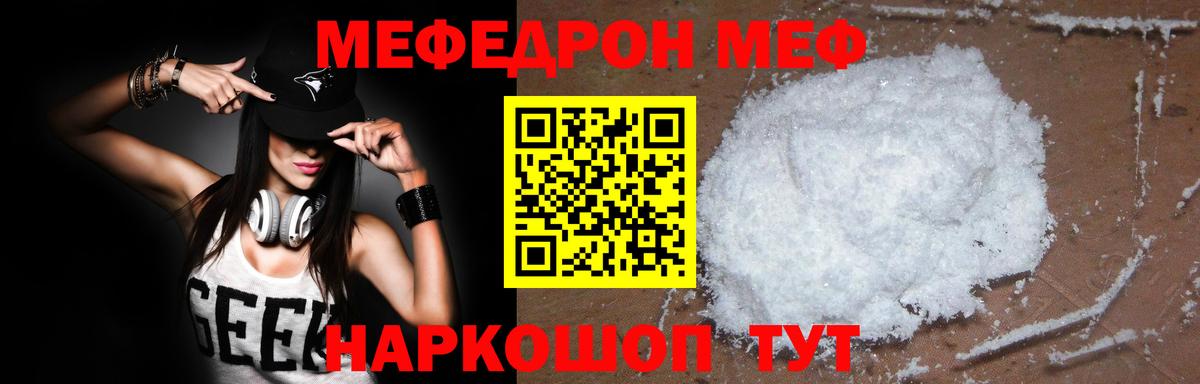МЕФ мяу мяу  Вход с VPN  Мефедрон  Архангельск  Мефедрон  Меф 4 MMC 