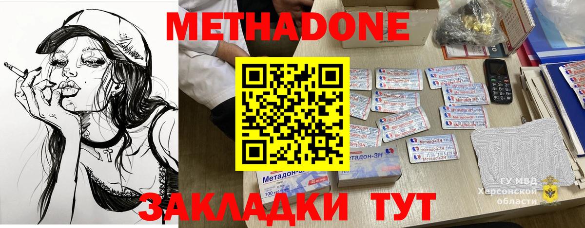 Метадон кристалл  Метадон кристалл  Вход с VPN  Архангельск 