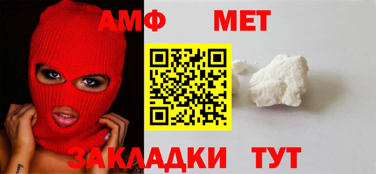 Первитин  Метамфетамин Methamphetamine  Архангельск  Вход с VPN  Метамфетамин Methamphetamine 