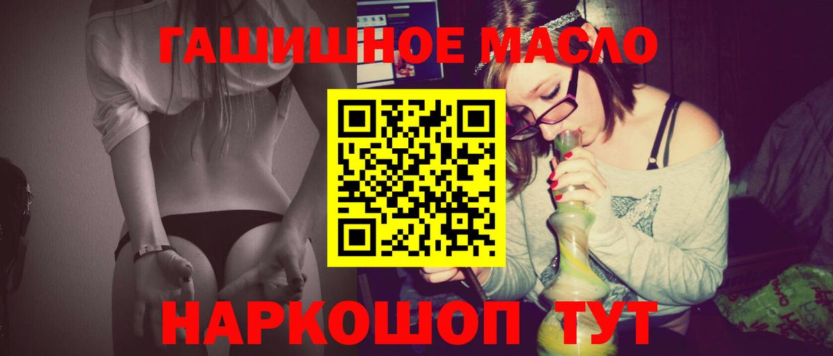 ТГК гашишное масло  Вход с VPN  ТГК гашишное масло  Архангельск 